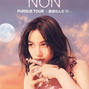 のん【NON PURSUE TOUR -最強なんだ!!!-】が5月に映像化