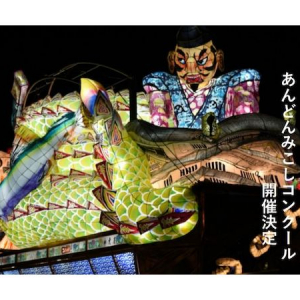 【岐阜県関市】刀都の春を彩る「関まつり」開催！美しい電飾で飾られた「あんどんみこしコンクール」を楽しもう