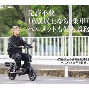 【茨城県・栃木県】免許不要の最新電動バイクSS1を販売するSun Emperor正規販売店が茨城県と栃木県に拡大