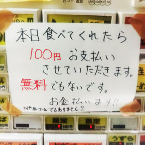 【衝撃】ラーメン店『豚ラーメン』がラーメン食べた客に100円支払うと発表→無料より凄い！食べてお金もらえる！
