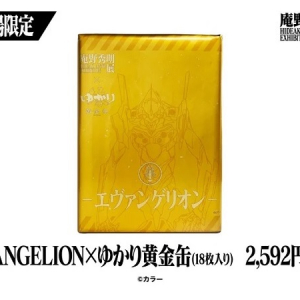 【愛知県名古屋市】「庵野秀明展」愛知会場限定で、坂角総本舖とのコラボ商品登場！オリジナル印判煎餅も