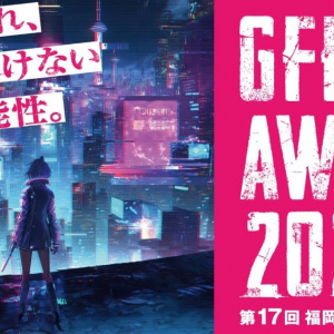 福岡ゲームコンテスト「GFF AWARD 2024」の様子が公開、原田勝弘さんをゲストに迎えた特別トークショーも