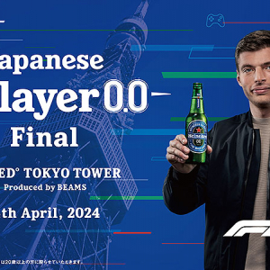 F1王者マックス・フェルスタッペンに会える！ 「Japanese Player 0.0 Final」 4/4 RED°TOKYO TOWER で開催！ ハイネケン飲みながらみんなでカーゲーを楽しもう！