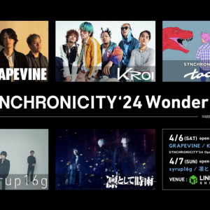 〈SYNCHRONICITY’24〉特別企画の出演順、タイムテーブル発表