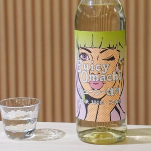 幻の酒米「雄町」を使った日本酒「ジューシー雄町」を飲んでみた！