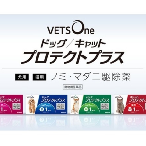 犬猫用ノミ・マダニ駆除薬「ベッツワン プロテクトプラス」に気軽に試せる1本入り登場