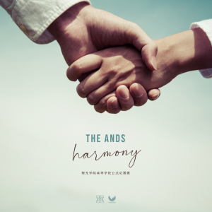 THE ANDS、聖光学院公式応援歌『harmony』デジタルリリース決定