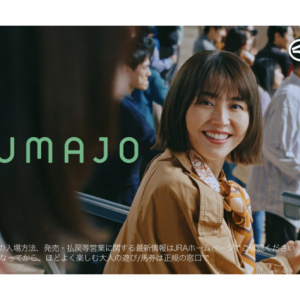 JRAが競馬を楽しむ女性“UMAJO”を描いた新TVCM「UMAJO募集中！」篇を放送開始