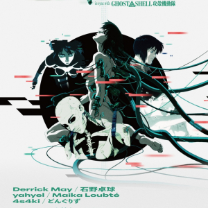 『DEEP DIVE in sync with GHOST IN THE SHELL / 攻殻機動隊』、開催決定 5/25(⼟) Zepp Shinjukuにて