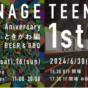 Teenage Brewing、1周年イベントを埼玉・東京で開催 Aureoleライヴも有り