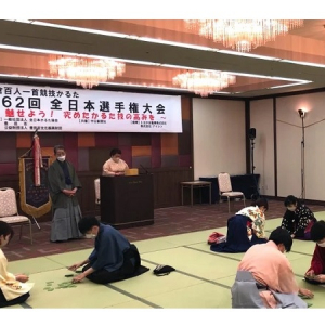 【愛知県豊田市】「小倉百人一首競技かるた 第63回全日本選手権大会」名鉄トヨタホテルで4月28日開催