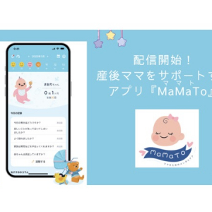 ママを主役とし、ママのメンタルセルフケアができるアプリ「MaMaTo」が配信開始