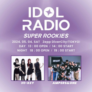 H1-KEY、AMPERS&ONE出演〈IDOL RADIO SUPER ROOKIES〉お台場で初開催