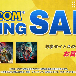 春の大特価「CAPCOM SPRING SALE」が開催中！「モンハン」や「ストリートファイター」など人気タイトルが対象