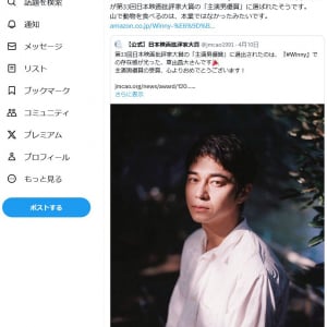 東出昌大さんが日本映画批評家大賞の主演男優賞を受賞！　ひろゆきさん「山で動物を食べるのは、本業ではなかったみたいです」　
