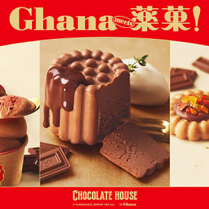 東京 表参道に 4/23〜5/12 Ghana CHOCOLATE HOUSE オープン！ ここでしか食べられない韓国で大流行のニュートロスイーツを体感！ ロッテ ガーナチョコレート 60年