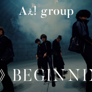 Aぇ! group、デビューシングル「《A》BEGINNING」MV公開