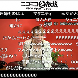 グラビアアイドル神崎かおりさん、妊娠を発表も「入籍はしない」