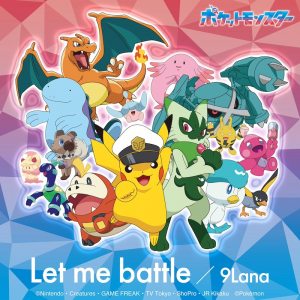 【急上昇ワード】９Lana、アニポケED曲「Let me battle」でデビュー