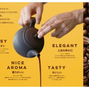 【愛知県名古屋市】常滑焼珈琲急須を使った「COFFEE TOKONAME」が味わえる、無料飲み比べ体験会を開催