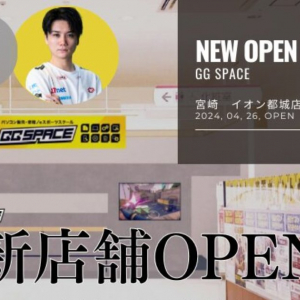 eスポーツで楽しく学べる「GGSPACE イオン都城店」が4月26日にオープン！