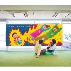 【東京都港区】「こどもの視点カフェ」の体験型展示が絵本『こどもになっちゃえ！』のコンテンツに