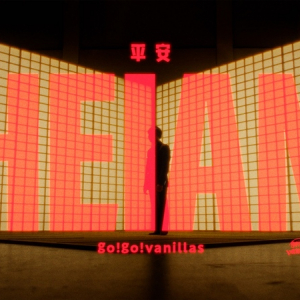go!go!vanillas、新SG「平安」リリース&和をテーマにしたMV公開