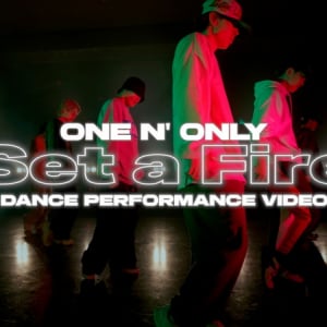 ONE N’ ONLY、“ヘヴィラテンチューン”「Set a Fire」ダンスパフォーマンスビデオ公開