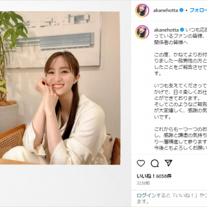 堀田茜、幸せ全開の笑顔で一般男性との結婚を発表！「大変嬉しく、感謝の気持ちでいっぱいです」