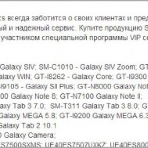 Samsung、Galaxy Note III（SM-N9000）を開発中、同社の公式サイトで情報を公開