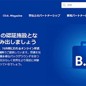 Booking.com ブッキング・ドットコム＿ LGBTQ+ について学ぶホテル向け「Travel Proud」プログラム日本語版を提供開始、無料オンライントレーニング「Proud Hospitality」で認証取得