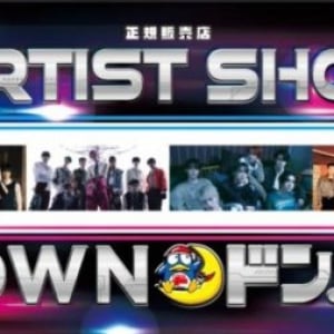 『SMTOWN』公式グッズがドン・キホーテの店頭で販売開始！