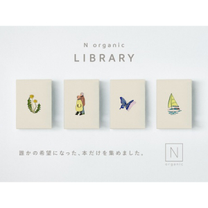 「N organic」が中目黒 蔦屋書店でPOPUPを開催！ 毎年好評の母の日限定ギフトも販売