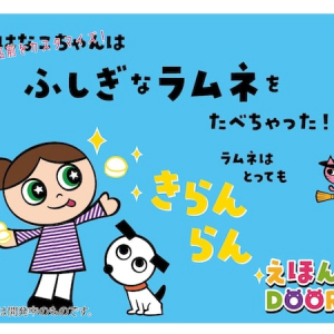 絵本の中に自分が主人公として登場！『えほんのDOOR』がクラウドファンディングを実施