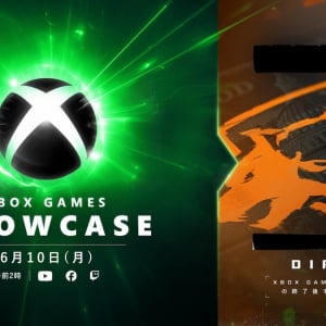 「Xbox Games Showcase」＆「[REDACTED] Direct」が6月に2本立てで配信決定！