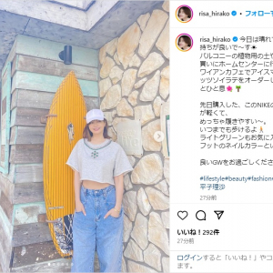 平子理沙、お腹見せのデニムコーデショットを公開！「今日も可愛い」「頭の先からつま先まで綺麗」