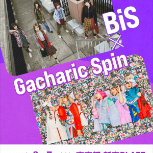 BiS × Gacharic Spin、新宿BLAZEでツーマンライヴ開催