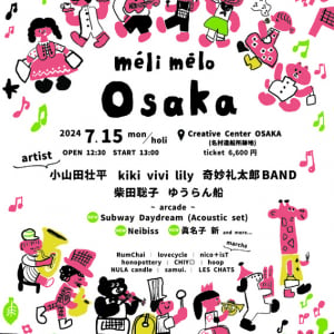 関西カルチャー博〈méli mélo osaka〉出演者第3弾にSubway Daydream、Neibiss、眞名子 新