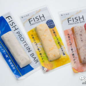 良質なお魚たんぱくを速攻吸収！ 手軽に食べられる3種の『フィッシュプロテインバー』で、美味しくタンパク質摂取を続けよう