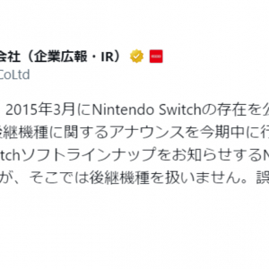 任天堂、Nintendo Switch後継機種を2025年3月までにアナウンスへ、Nintendo Directも6月に開催