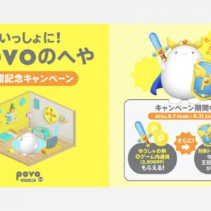 povoキャラクターと会話し自分好みに育成するゲーム「いっしょに！povoのへや」が登場！