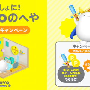 生成AIでpovoキャラクターを育成するゲーム『いっしょに！povoのへや』を本日よりスタート！