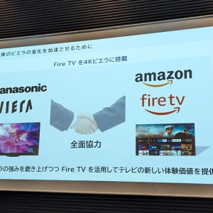 パナソニックが2024年モデル「4K有機EL・4K液晶ビエラ」6シリーズ13機種にAmazon Fire TVを搭載へ