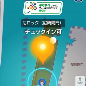 八谷和彦さん位置情報ゲームアプリ『テクテクライフ』をスマホにインストール！ 開発者・麻野一哉さん「うれしい！」