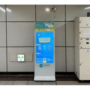 名古屋市営地下鉄13駅に、モバイルバッテリーをレンタルできる「ChargeSPOT」が登場