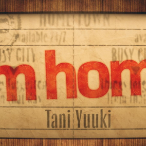Tani Yuuki、新曲「I’m home」MVは全編アニメーション