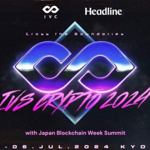 日本最大級のクリプトカンファレンス「IVS Crypto 2024 KYOTO with Japan Blockchain Week Summit」が7月4日～6日に開催