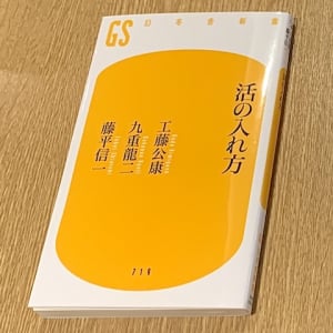 福岡ソフトバンクホークス元監督・工藤公康が語る「選手ファースト」を「ただの放任」にしない秘訣