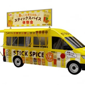 エスビー食品の新ブランド「スティックスパイス」発売記念　二子玉川ライズにてスパイスキッチンカーイベントを開催