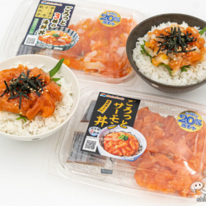 5月10日『ごろっとサーモンの日』に限定品が登場！ 大人気「ごろっと丼シリーズ」が当たるキャンペーンにも参加してみて